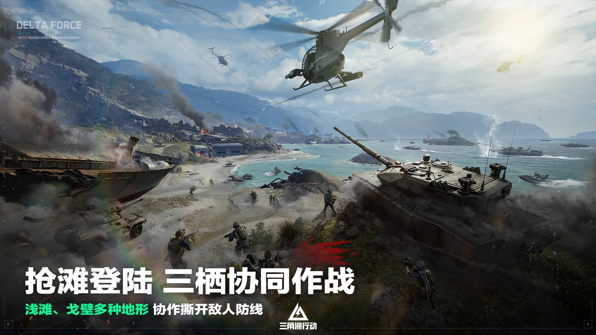 《三角洲行動(dòng)》全新賽季“破壁”7月3日正式開(kāi)啟