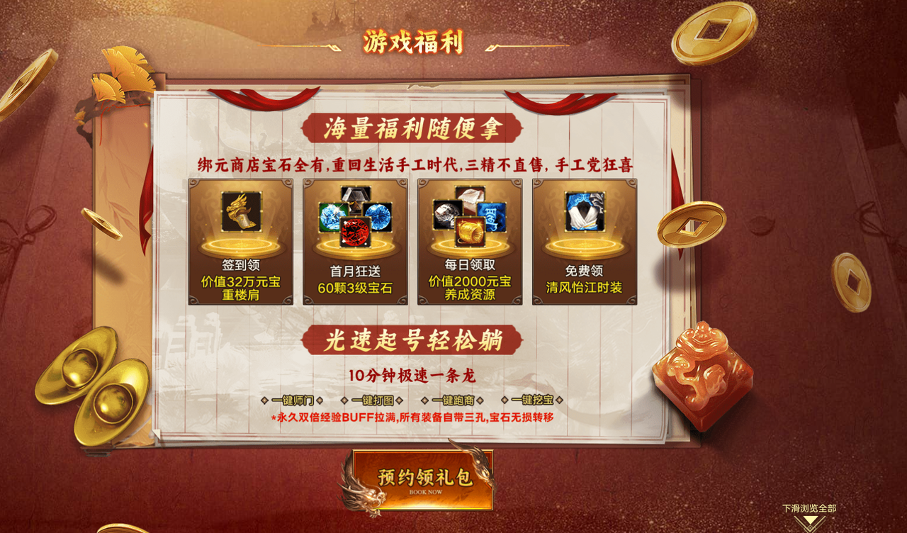 不是哥們,官方還有這種活《天龍八部·歸來》端游策劃整活新高度