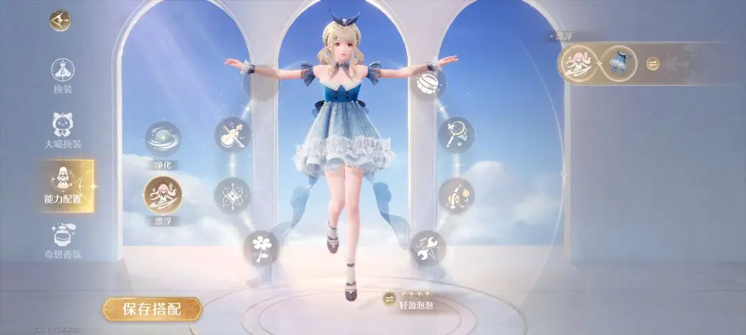 無限暖暖能力套裝有哪些