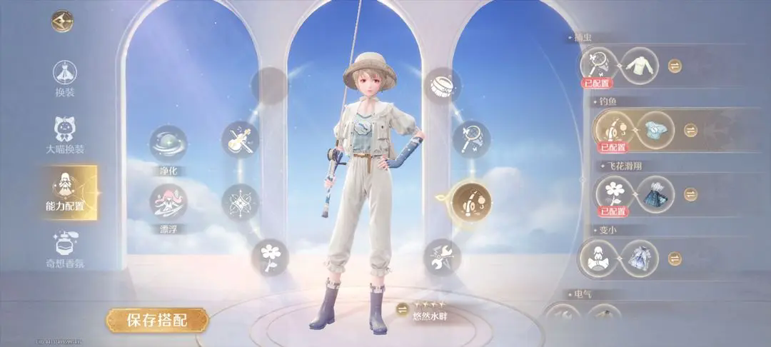 無限暖暖能力套裝有哪些