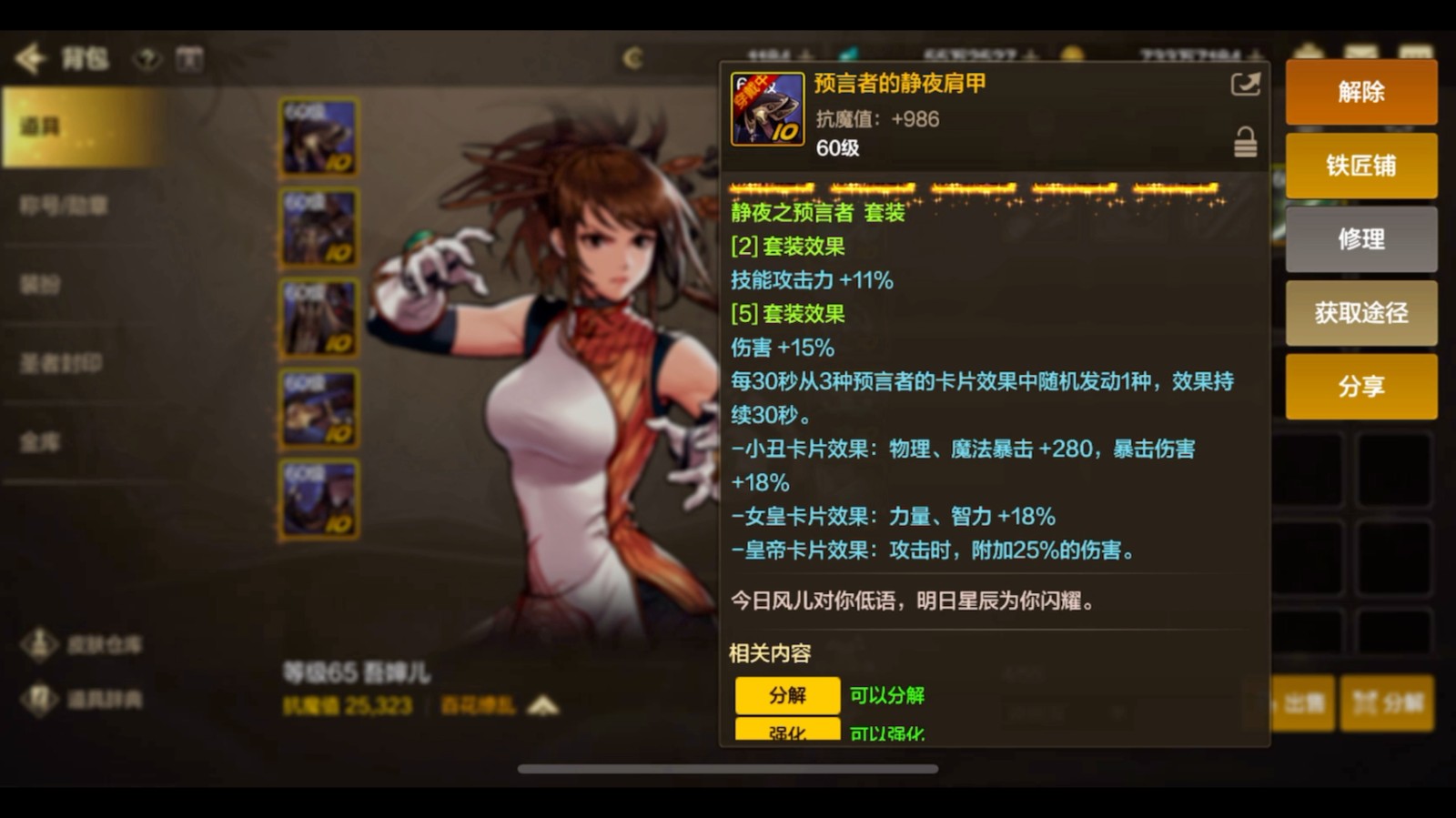 地下城與勇士手游無形裝備怎么選最好