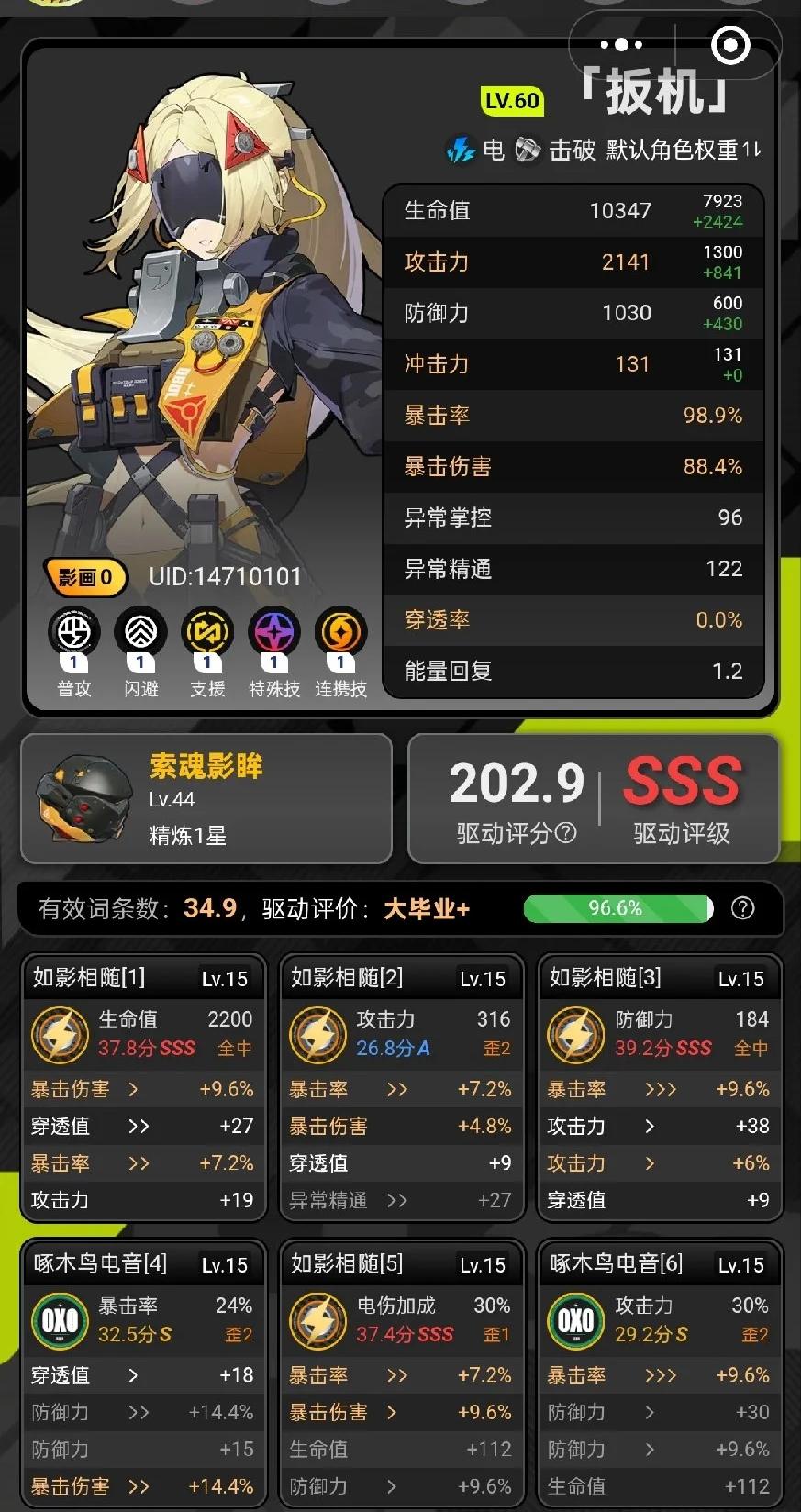 絕區(qū)零扳機該怎么玩