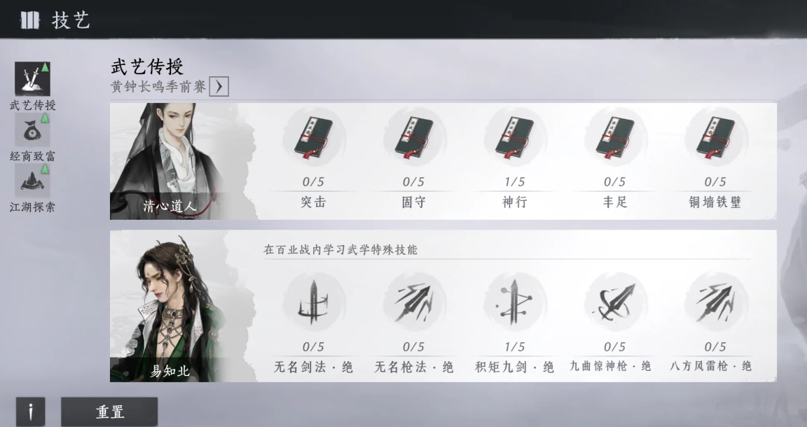 燕云十六聲各武學(xué)組合強(qiáng)度怎么樣