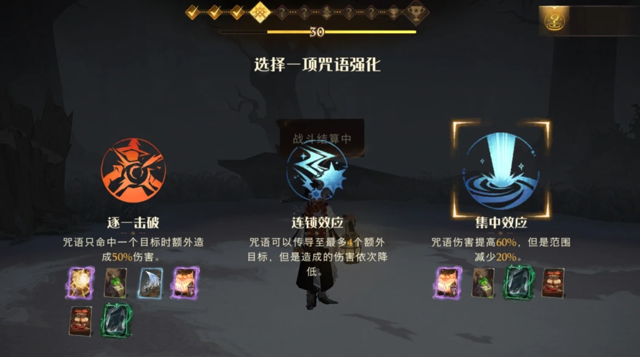 哈利波特魔法覺醒深林buff有哪些