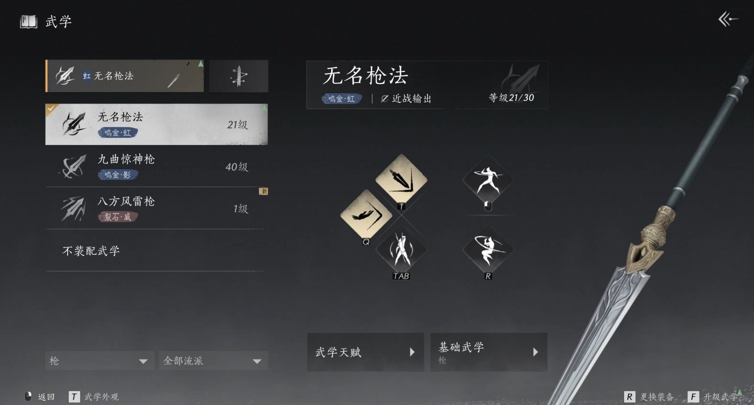 燕云十六聲各武學(xué)組合強(qiáng)度怎么樣