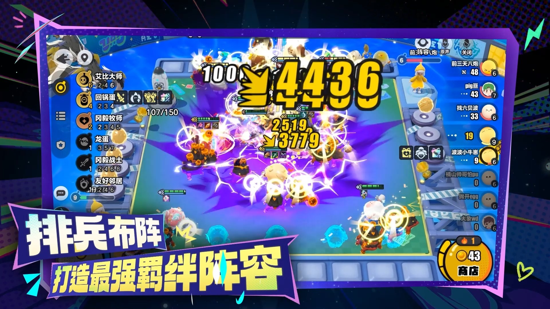 《蛋仔派對》首個輕松策略玩法“蛋仔碰碰棋”今日上線