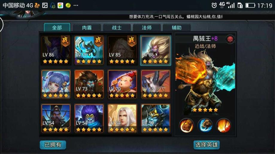 亂斗西游戰(zhàn)斗力提升途徑有哪些