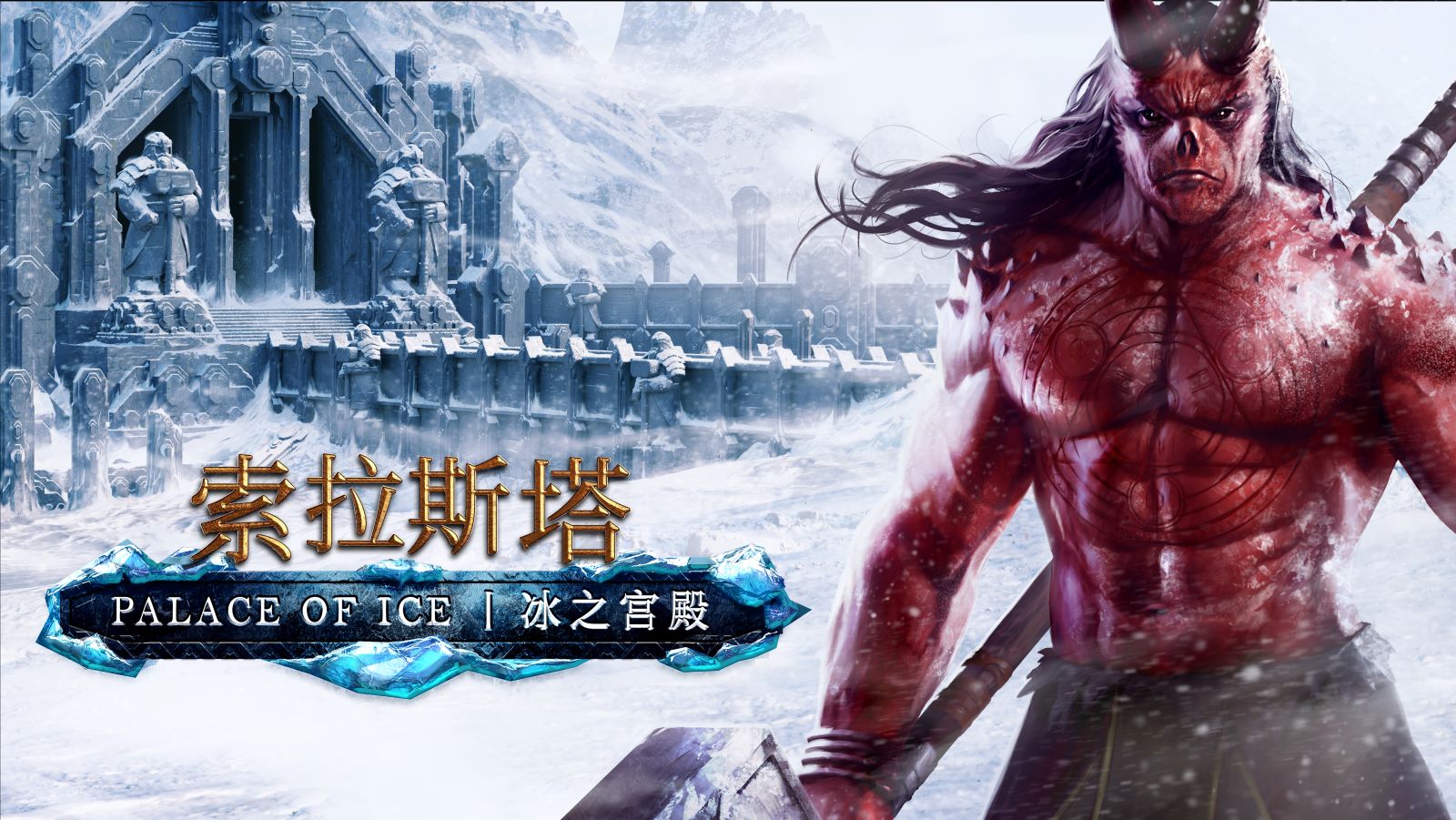 寒冬已至！《索拉斯塔:冰之宮殿》現(xiàn)已發(fā)售！