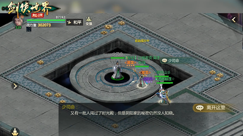 新門(mén)派五毒來(lái)襲，《劍俠世界：起源》年度版3月6日公測(cè)