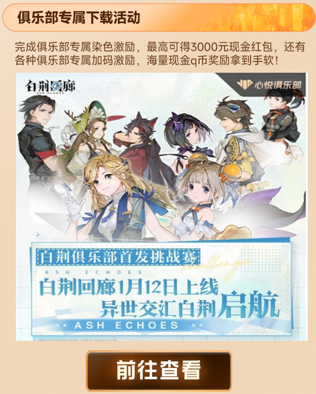 第一期丨游戲家千萬賞金計(jì)劃正式上線，現(xiàn)金懸賞任務(wù)限時領(lǐng)取