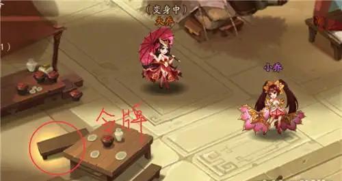 少年三國志2大喬傳奇遇盤纏