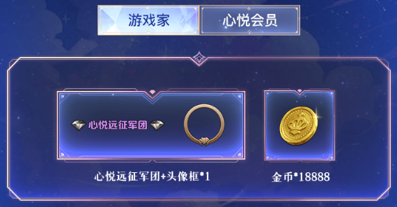 《二之國(guó)：交錯(cuò)世界》正式上線，心悅俱樂(lè)部注冊(cè)即搶1888Q幣