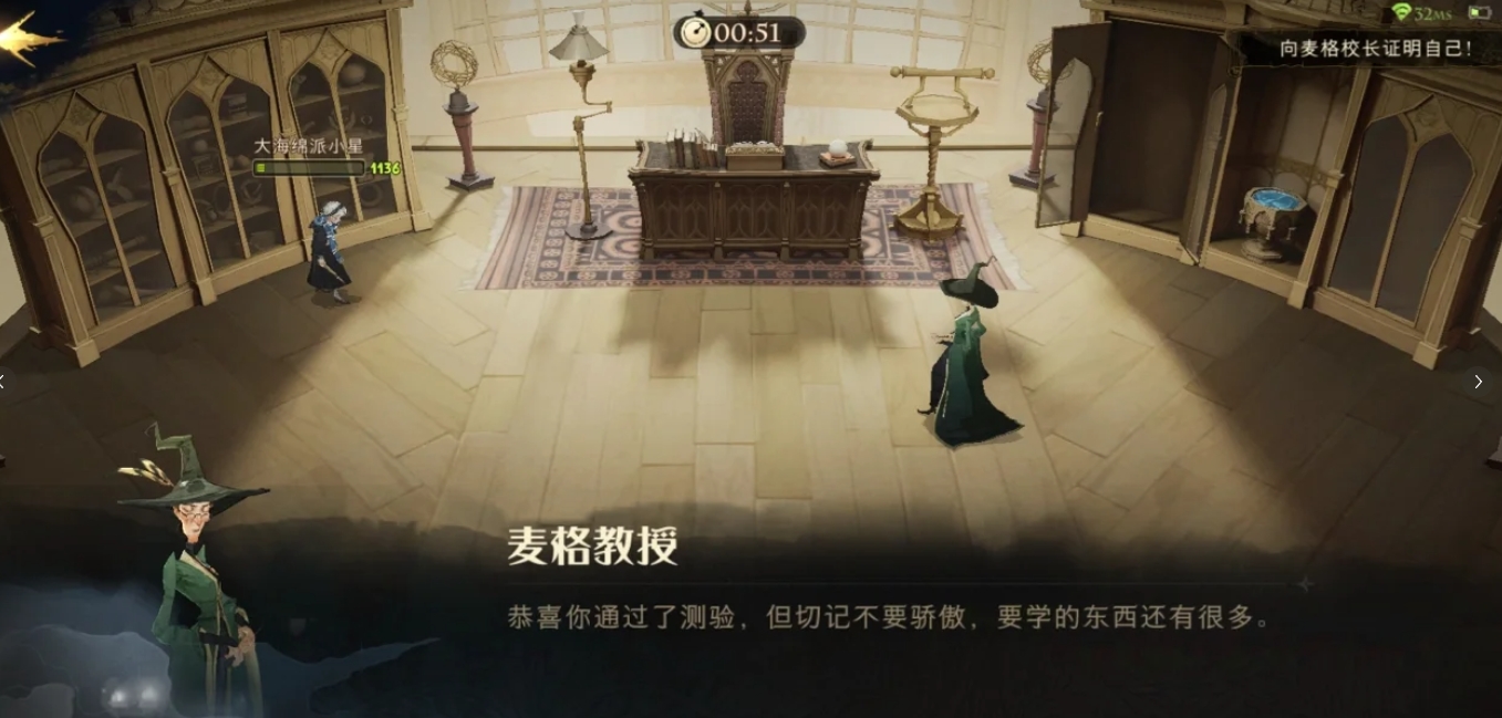 哈利波特魔法覺醒麥格試煉怎么打