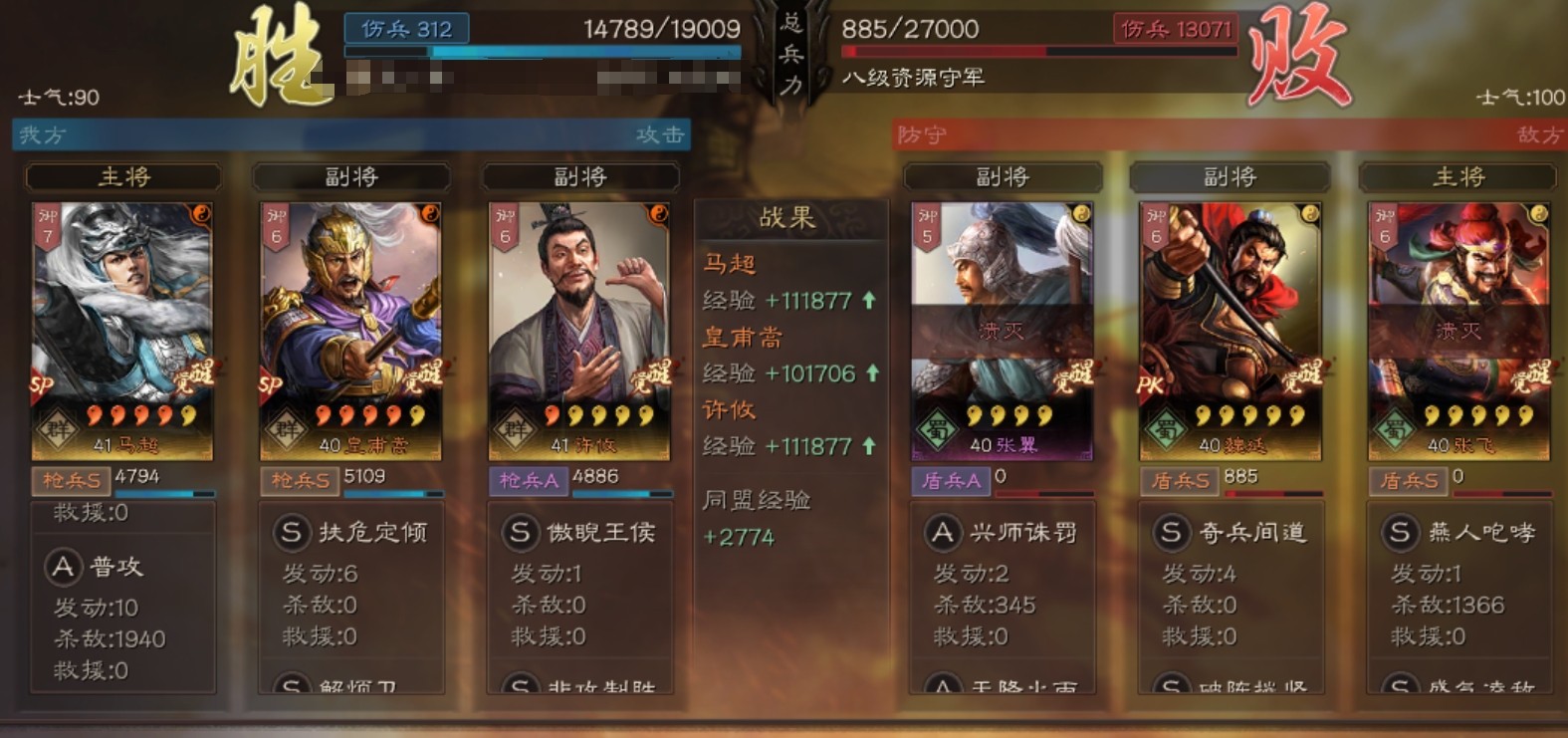 三國志戰(zhàn)略版sp馬超需要加武力嗎