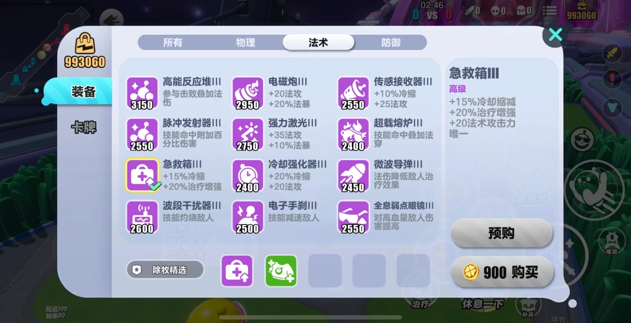 蛋仔派對超燃大亂斗救護(hù)車小綠怎么玩