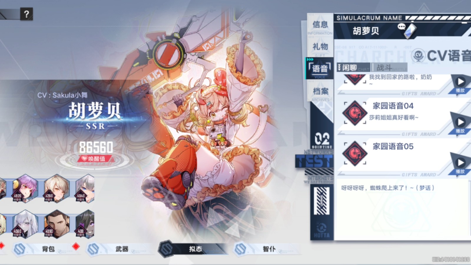 幻塔胡蘿貝技能機(jī)制是什么