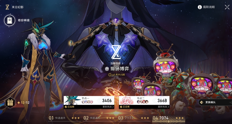 崩壞星穹鐵道猢猻博弈怎么通關(guān)
