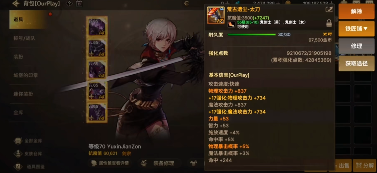 地下城與勇士手游各職業(yè)團武如何選擇