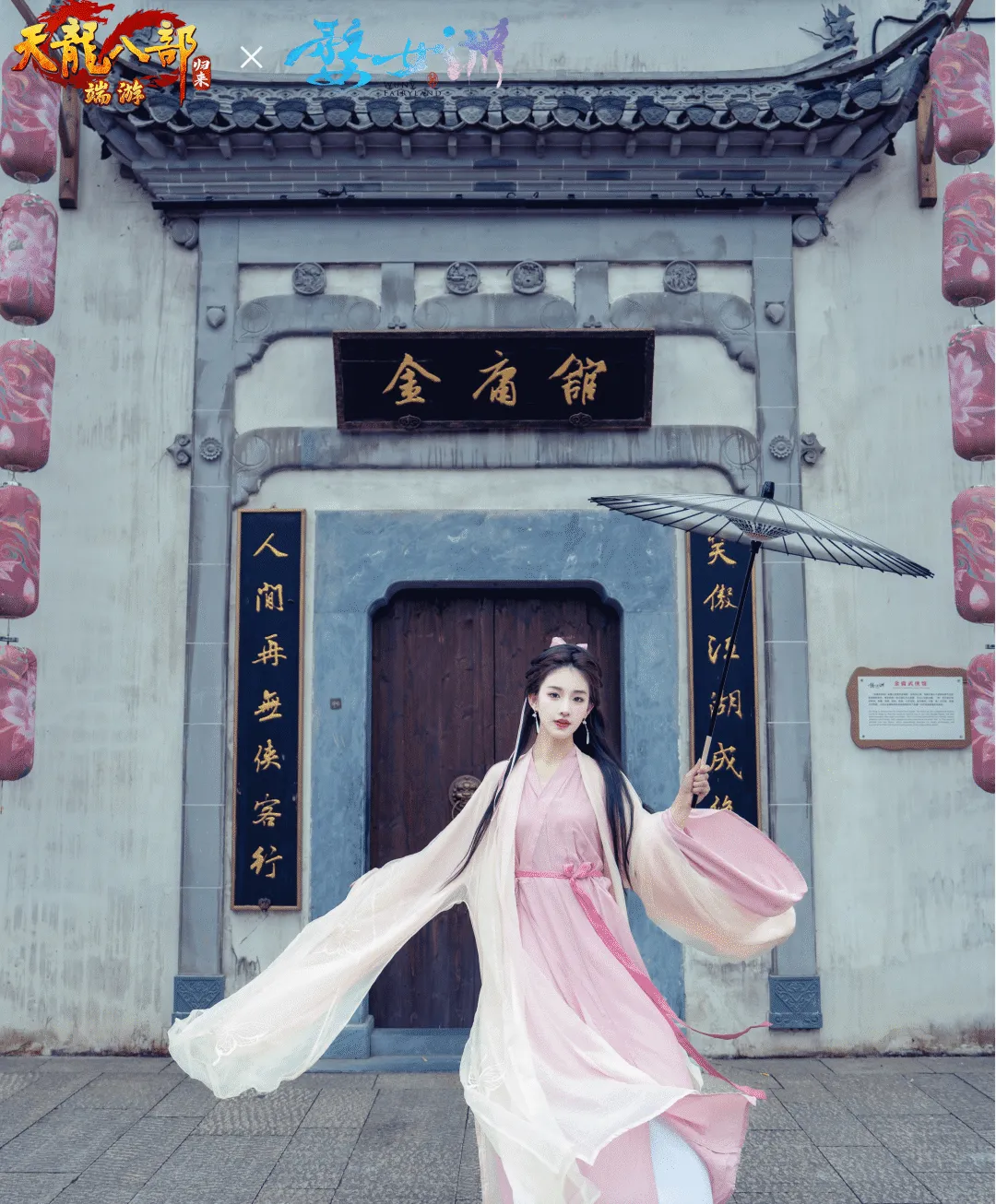 《天龍八部·歸來》先鋒服預(yù)下載開啟,千架無人機(jī)慶亮相金庸故居