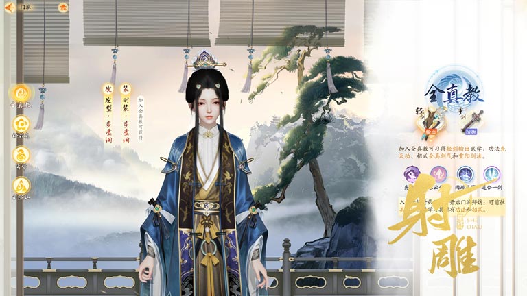 3月28日《射雕》全平臺公測開啟，讓MMO真正自由