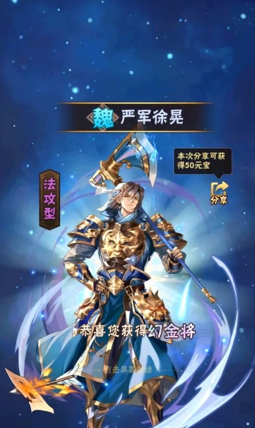 少年三國志幻金武將徐晃技能怎么樣