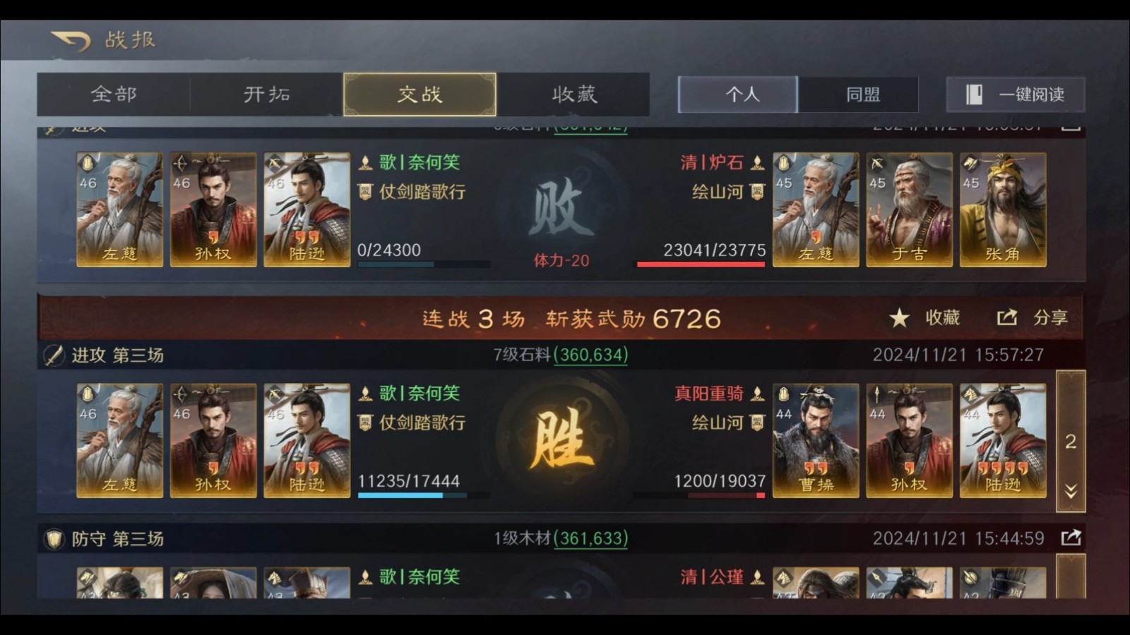三國謀定天下S4主流配隊有哪些