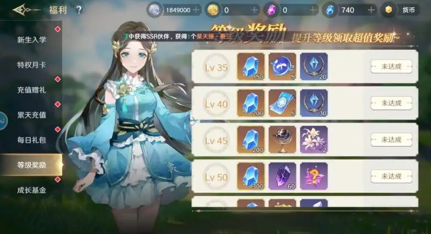 斗羅大陸史萊克學(xué)院藍(lán)晶怎么獲取