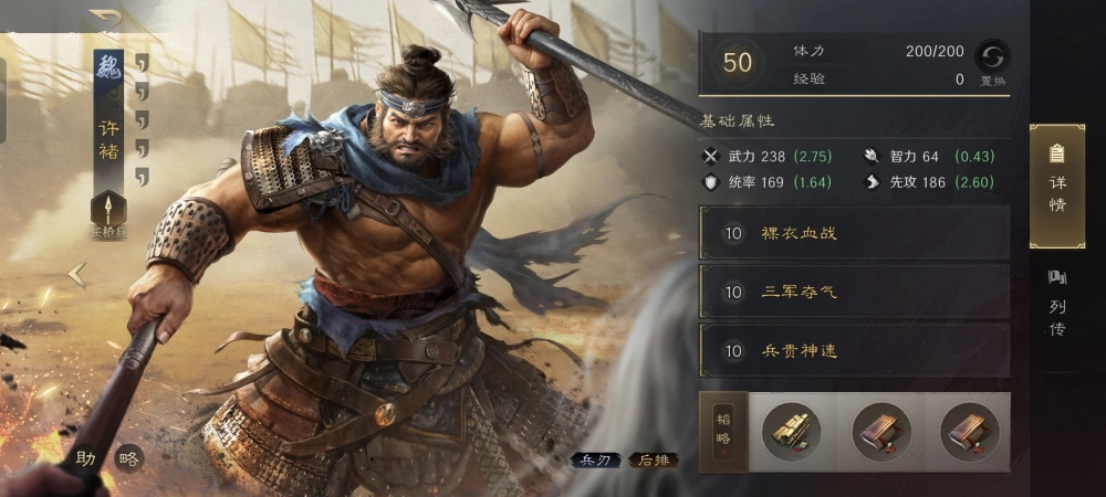 三國謀定天下追擊武將強(qiáng)度如何劃分