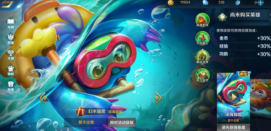 英魂之刃幻水仙靈怎么玩