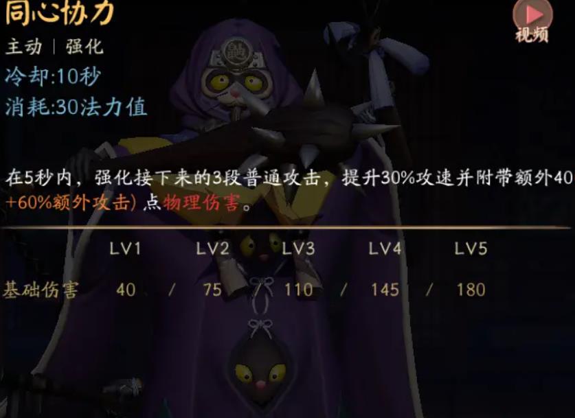 決戰(zhàn)平安京鐮鼬怎么玩