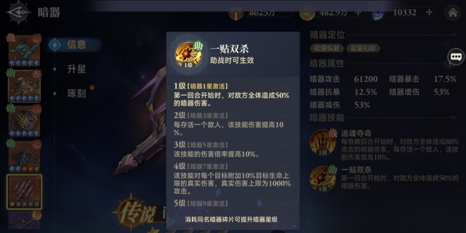 斗羅大陸逆轉(zhuǎn)時(shí)空閻王帖強(qiáng)度怎么樣
