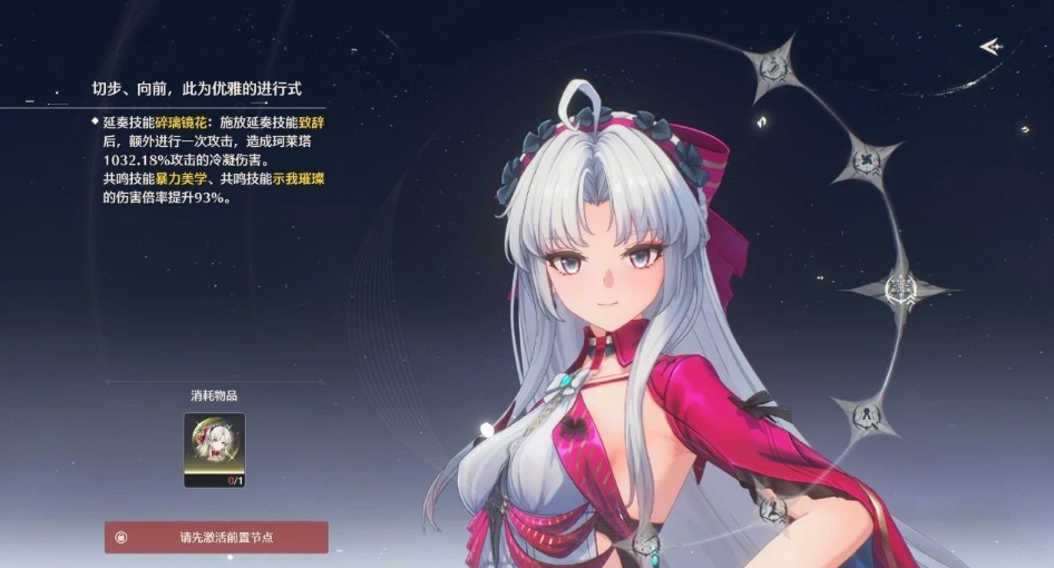 鳴潮珂萊塔配隊和用技能要注意什么