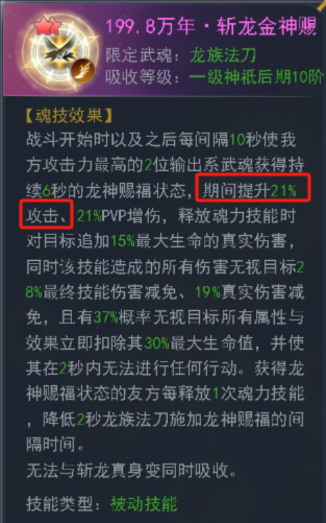 斗羅大陸龍族法刀魂環(huán)怎么選