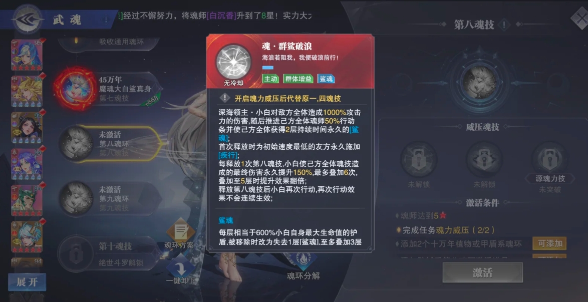 斗羅大陸魂師對(duì)決防輔系強(qiáng)度怎么樣