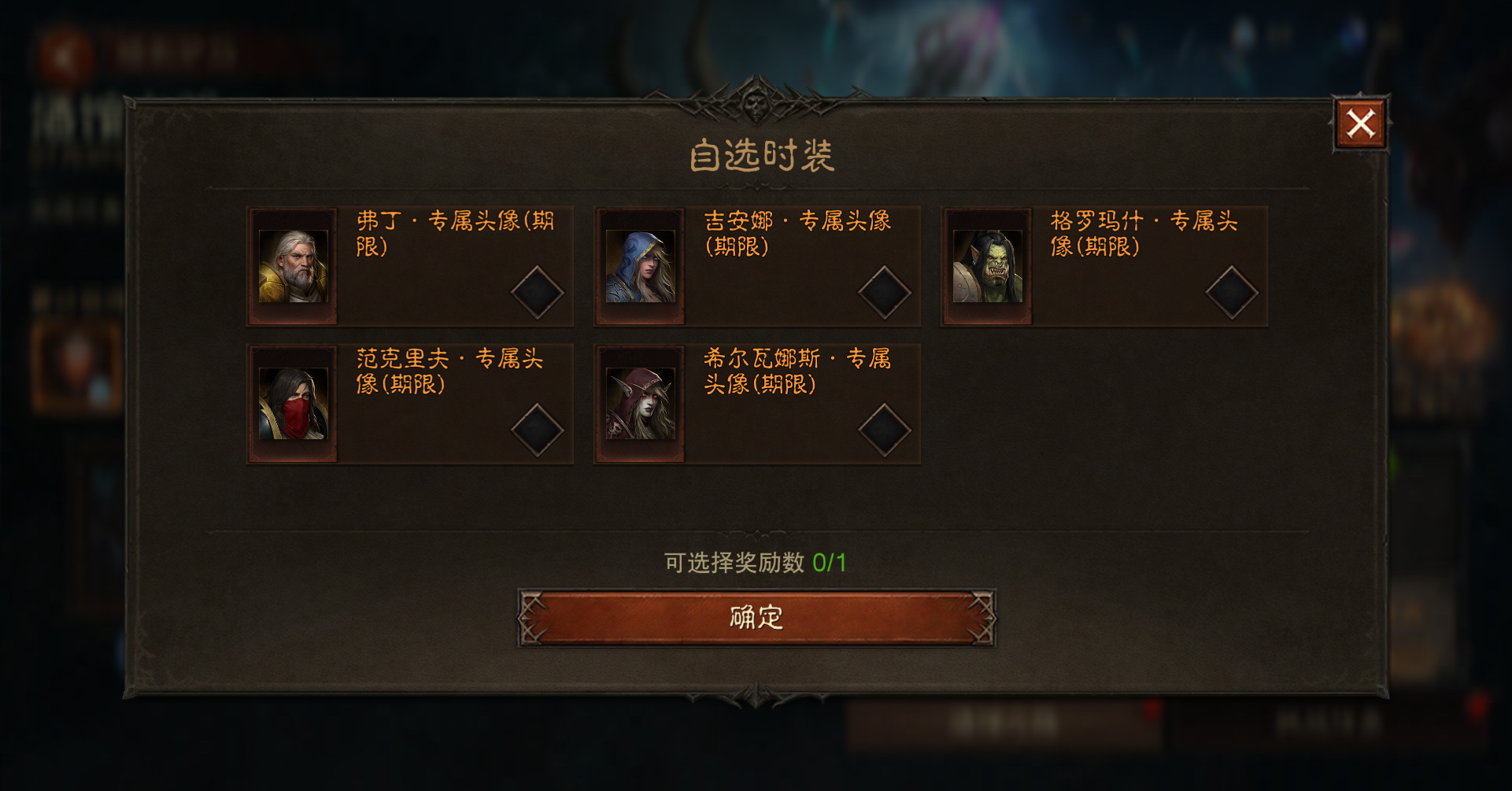 《暗黑破壞神：不朽》×《爐石傳說》聯(lián)動(dòng)7月30日歡鬧開啟