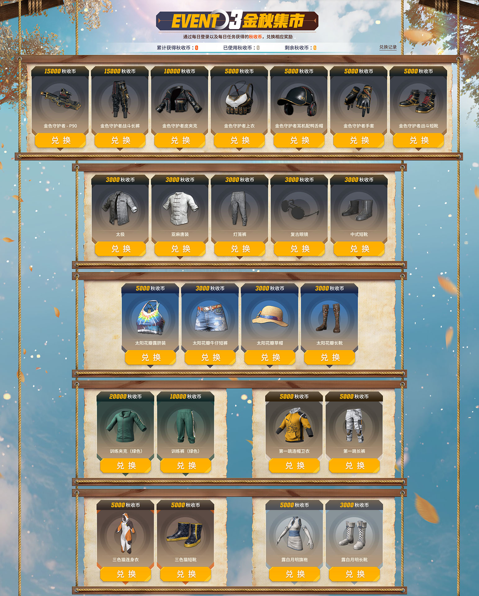 PUBGxGD權(quán)志龍聯(lián)名,金秋農(nóng)場大作戰(zhàn)正式上線