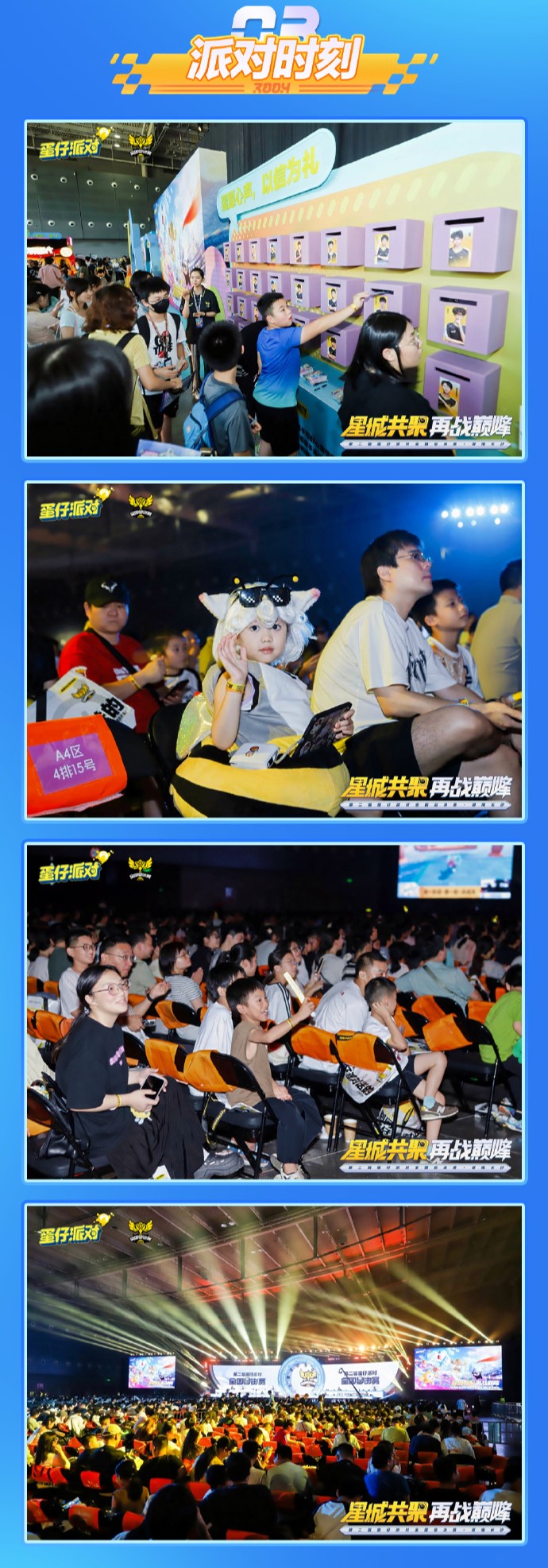 蛋仔電競(jìng)節(jié)火熱進(jìn)行中,2025《蛋仔派對(duì)》長(zhǎng)沙全國(guó)總決賽圓滿落幕