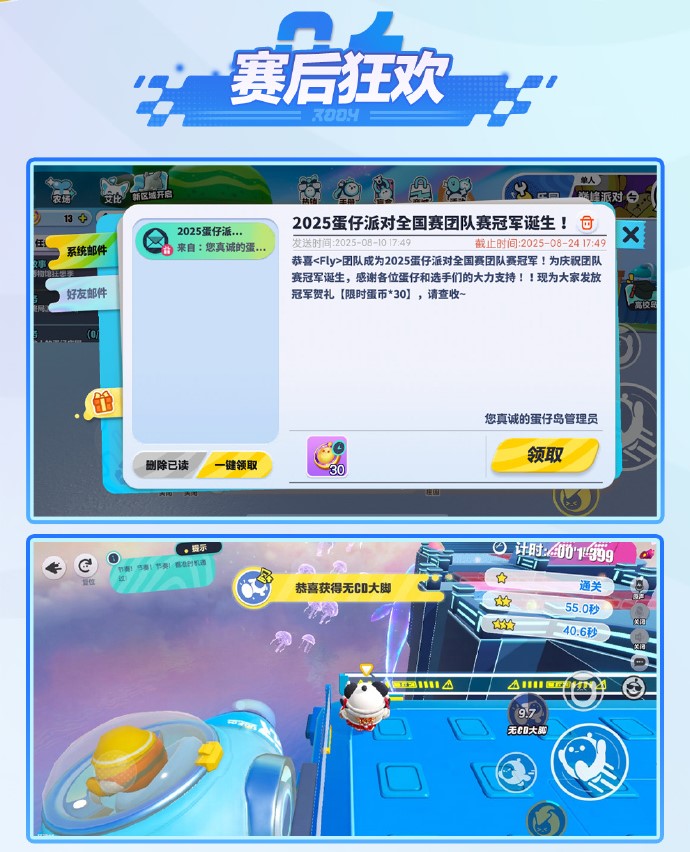 蛋仔電競(jìng)節(jié)火熱進(jìn)行中,2025《蛋仔派對(duì)》長(zhǎng)沙全國(guó)總決賽圓滿落幕