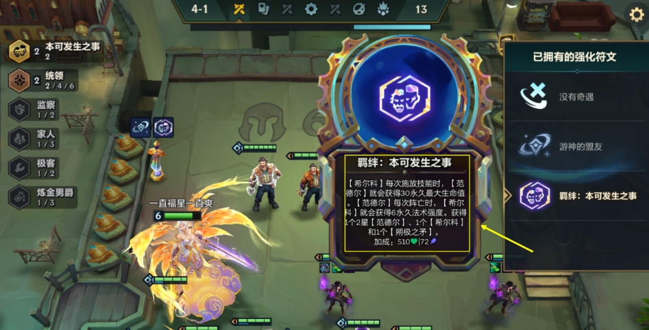 金鏟鏟之戰(zhàn)T0雙人羈絆是什么