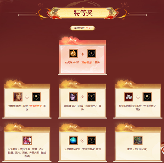 《問道》黑鳳金凰展風華,熔煉仙丹加開神寵大獎驚喜翻倍