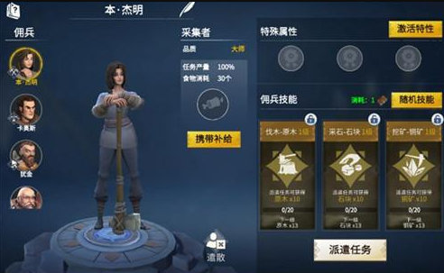 冰原守衛(wèi)者博學(xué)者第二個(gè)技能怎么增加