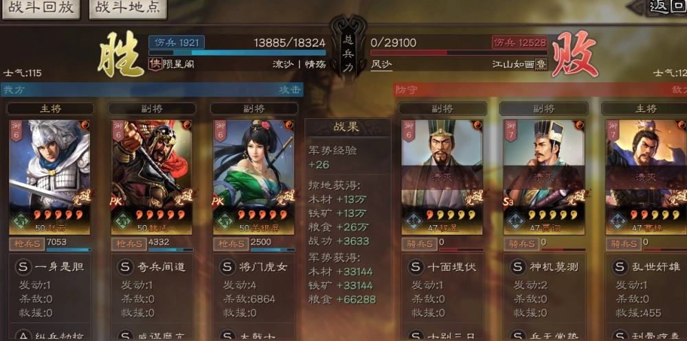 三國志戰(zhàn)略版魏延值得抽嗎