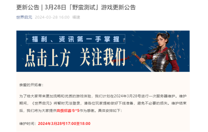 出道即巔峰，世界啟元首測(cè)掀起玩家狂歡
