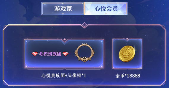 《二之國(guó)：交錯(cuò)世界》正式上線，心悅俱樂(lè)部注冊(cè)即搶1888Q幣