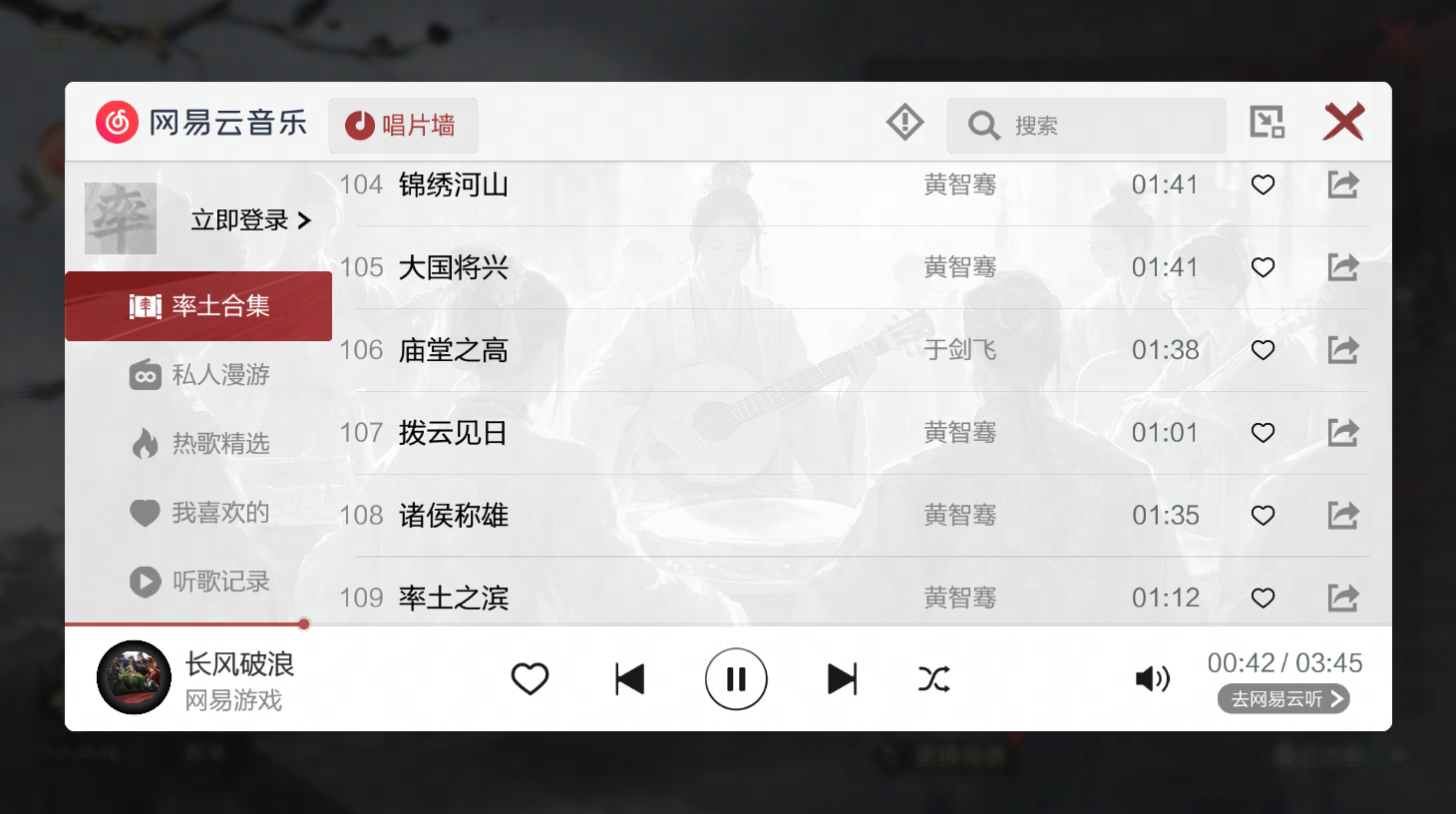樂動十三州,《率土之濱》聯(lián)動網(wǎng)易云音樂打造沉浸式征戰(zhàn)新體驗