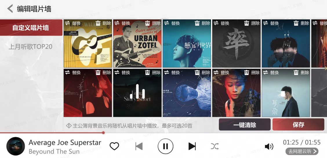 樂動十三州,《率土之濱》聯(lián)動網(wǎng)易云音樂打造沉浸式征戰(zhàn)新體驗