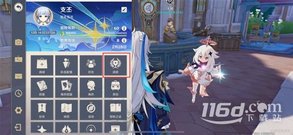 《原神》舍我其誰成就完成攻略
