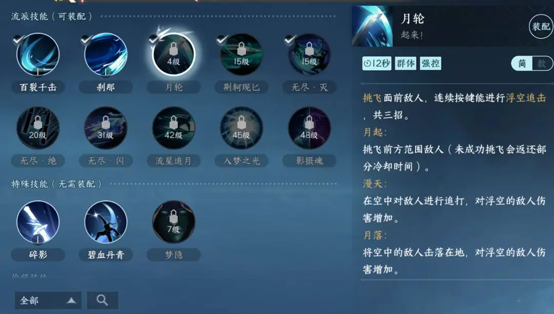 逆水寒手游碎夢新手怎么玩