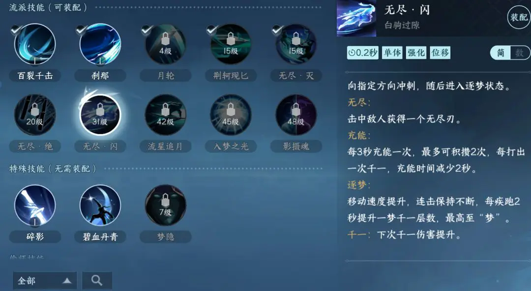 逆水寒手游碎夢新手怎么玩