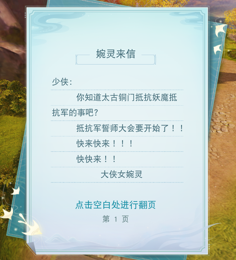 《天下》手游十五周年慶典狂撒百萬福利！全新內(nèi)容、經(jīng)典玩法邀你再戰(zhàn)天下